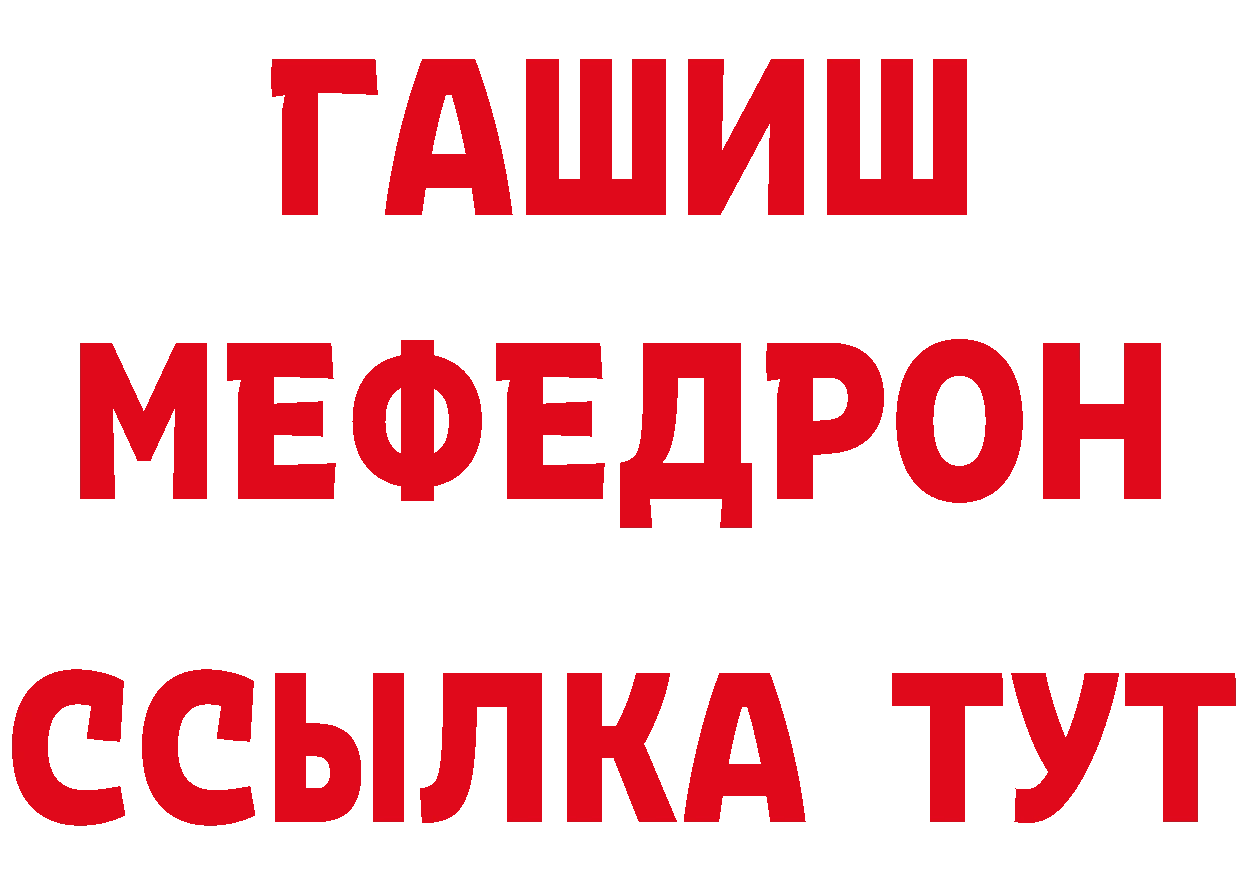 БУТИРАТ GHB ссылка нарко площадка гидра Ладушкин